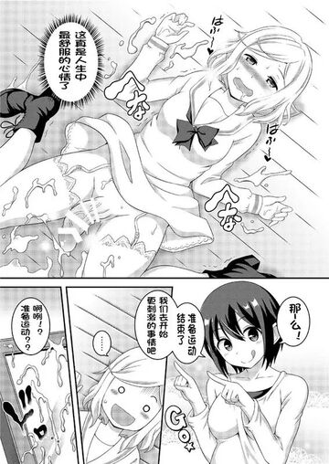 扶她变态鬼畜jk露出手冲狂魔ふたなり露出jkですが-49P