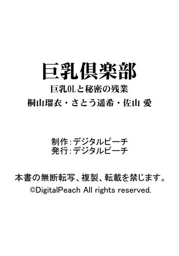 日本写真 桐山瑠衣-24P